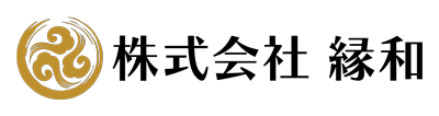 株式会社 縁和